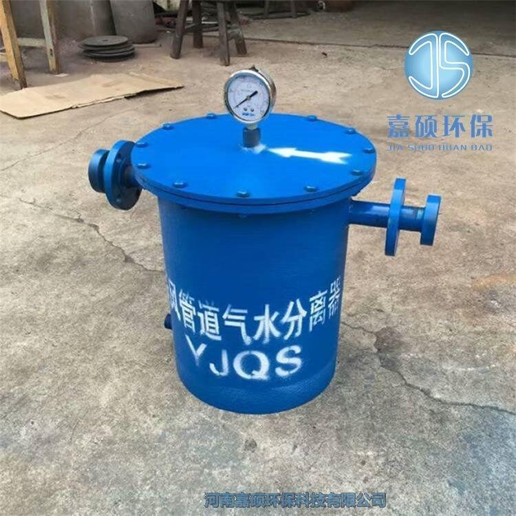 嘉碩環(huán)保 DN100汽水分離器 擋板型 旋風(fēng)式不銹鋼材質(zhì)