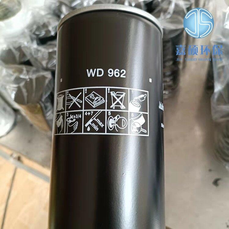 WD962曼牌濾清器 鋼廠專用型號(hào)