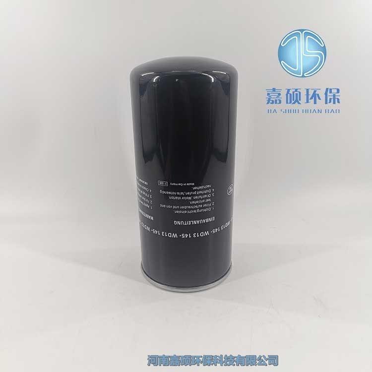 嘉碩環(huán)保空壓機(jī)三濾 濾芯 油過濾器 WD13145 