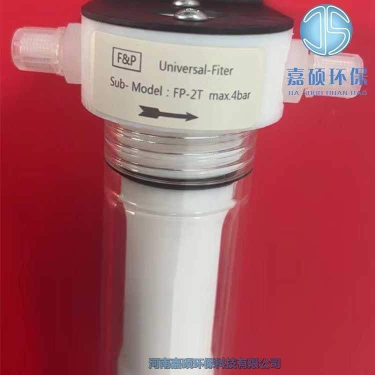 嘉碩環(huán)保CEMS保護過濾器FP-2T 過濾器除水干濕前置保護過濾器