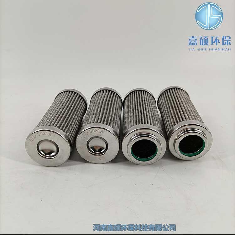 嘉碩環(huán)保QTL-6021A 抗燃油濾芯 油動機濾芯